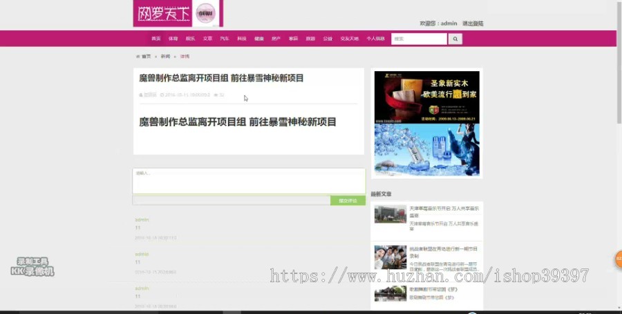 【毕设】jsp1600新闻网站ssh毕业设计