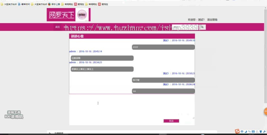 【毕设】jsp1600新闻网站ssh毕业设计