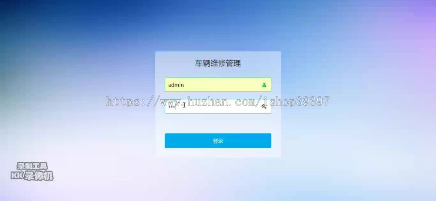 【毕设】jsp1599车辆维修管理系统ssm毕业设计