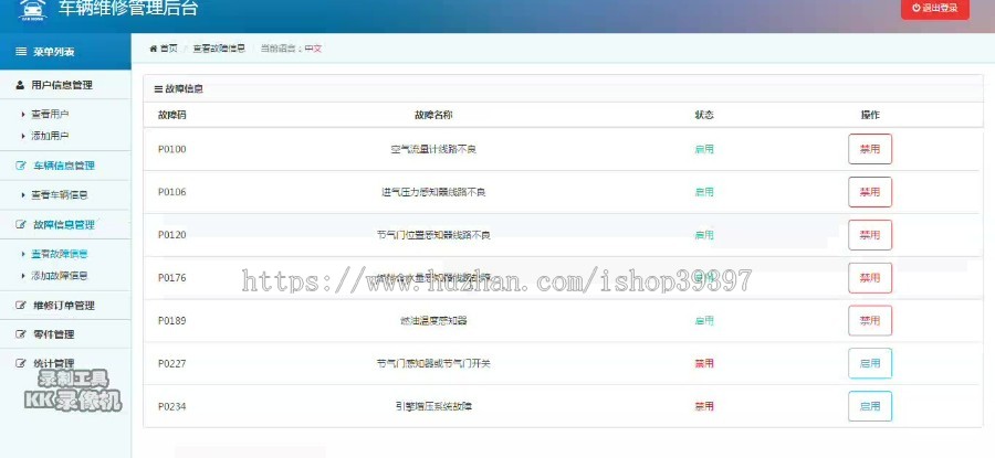 【毕设】jsp1599车辆维修管理系统ssm毕业设计