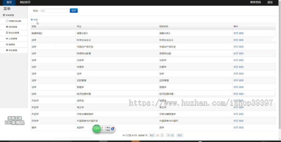 【毕设】jsp1596学生请假管理系统ssh毕业设计