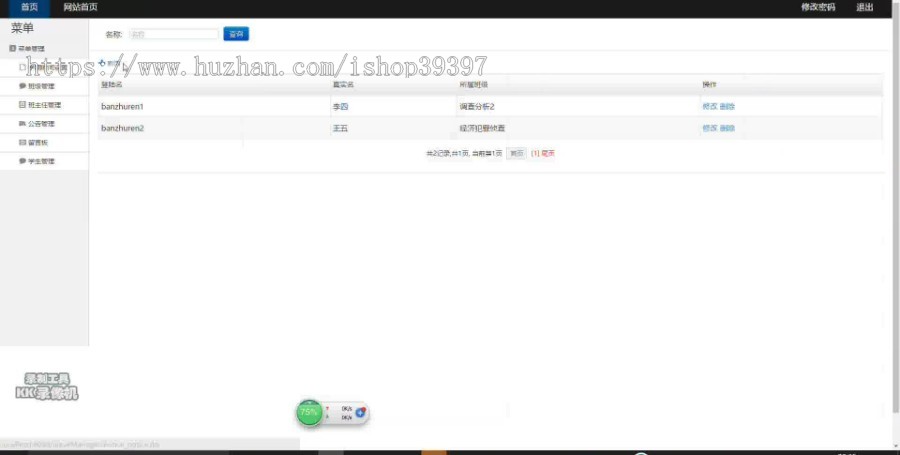 【毕设】jsp1596学生请假管理系统ssh毕业设计