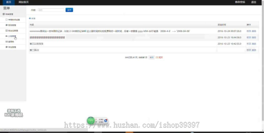 【毕设】jsp1596学生请假管理系统ssh毕业设计