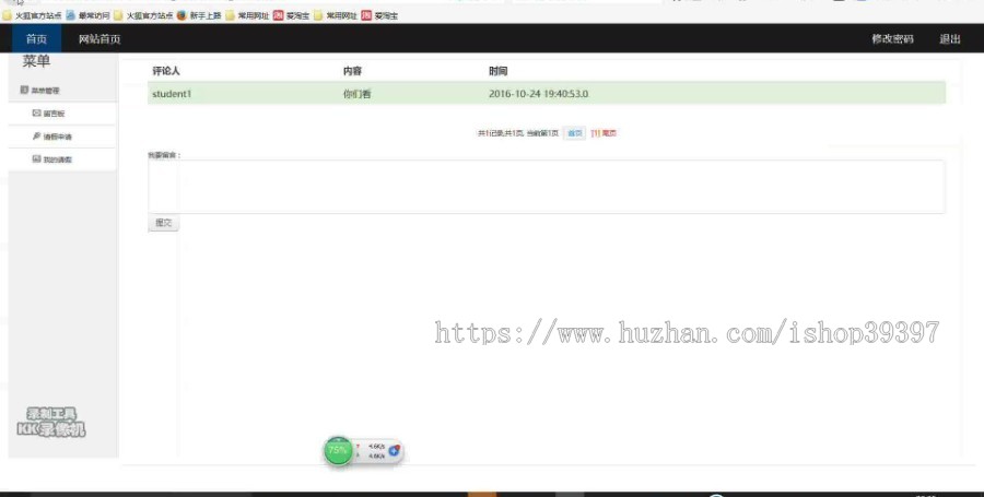 【毕设】jsp1596学生请假管理系统ssh毕业设计
