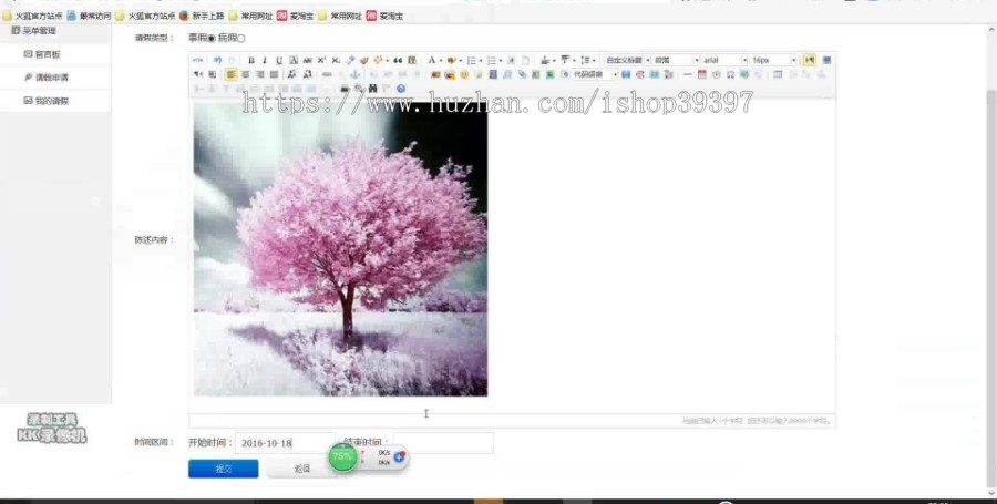 【毕设】jsp1596学生请假管理系统ssh毕业设计
