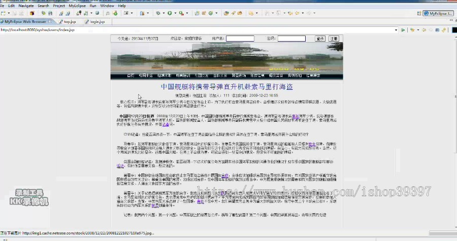 【毕设】jsp1487校园生活信息sqlserver毕业设计