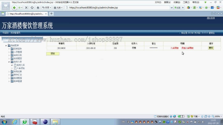 【毕设】jsp1396餐饮管理系统mysql毕业设计