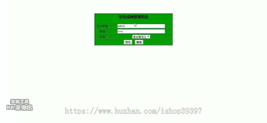 【毕设】jsp870学生成绩管理系统sqlserver毕业设计