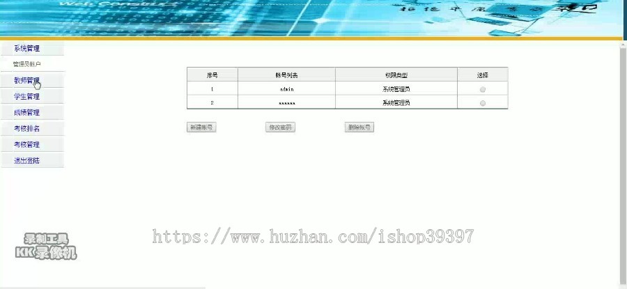【毕设】jsp870学生成绩管理系统sqlserver毕业设计