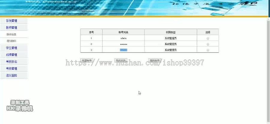 【毕设】jsp870学生成绩管理系统sqlserver毕业设计