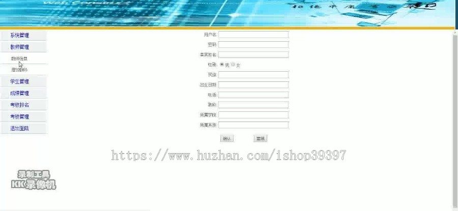 【毕设】jsp870学生成绩管理系统sqlserver毕业设计