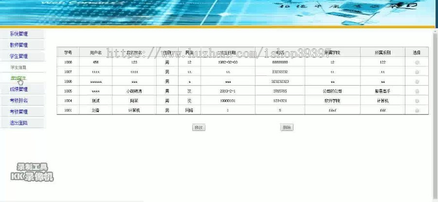 【毕设】jsp870学生成绩管理系统sqlserver毕业设计