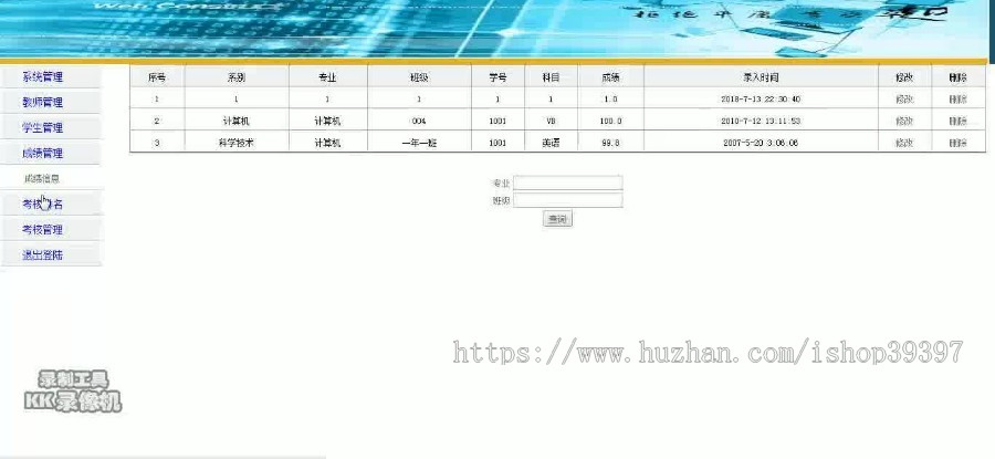 【毕设】jsp870学生成绩管理系统sqlserver毕业设计