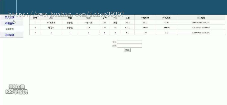【毕设】jsp870学生成绩管理系统sqlserver毕业设计