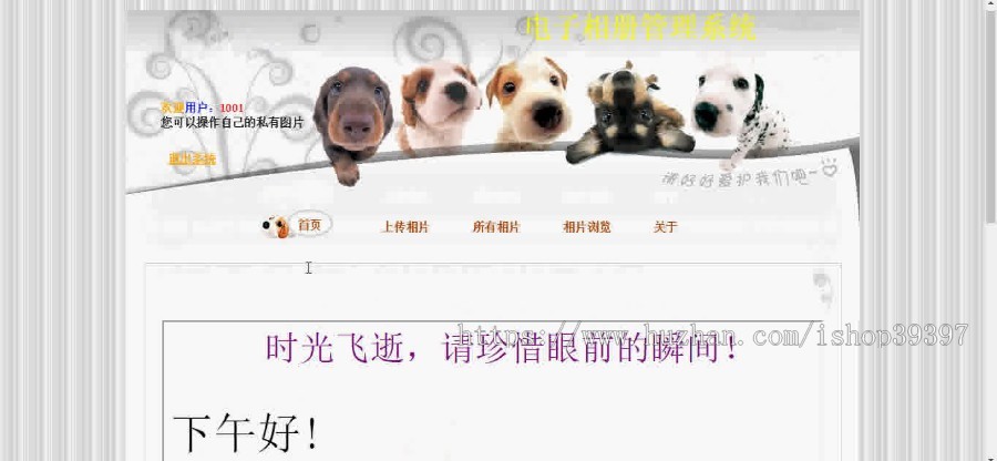【毕设】jsp1690电子相册mysql毕业设计