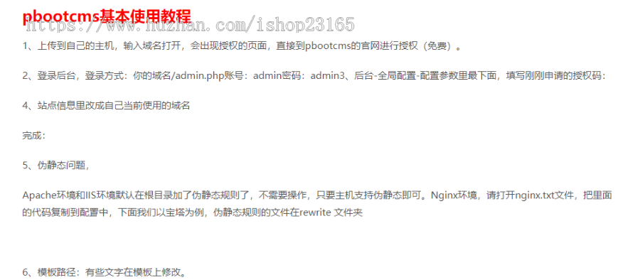 (自适应手机端)响应式新闻博客知识类pbootcms网站模板 自媒体运营博客网站源码下载