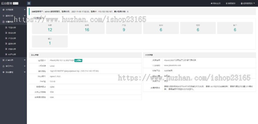 (自适应手机端)响应式新闻博客知识类pbootcms网站模板 自媒体运营博客网站源码下载