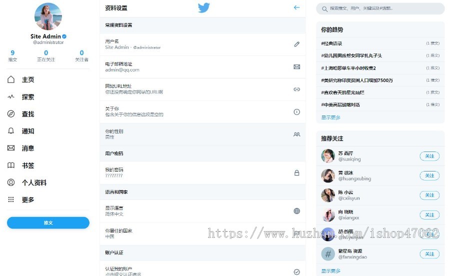 仿twitter社区源码推特PHP源码修复版