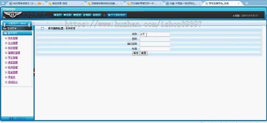 【毕设】jsp437教务管理系统sqlserver毕业设计
