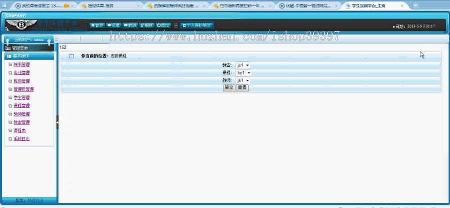 【毕设】jsp437教务管理系统sqlserver毕业设计
