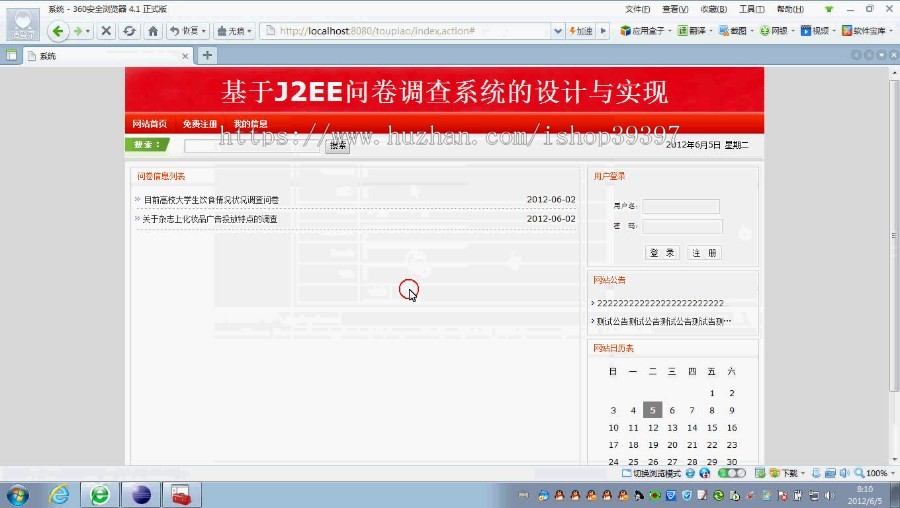 【毕设】jsp447问卷调查系统毕业设计