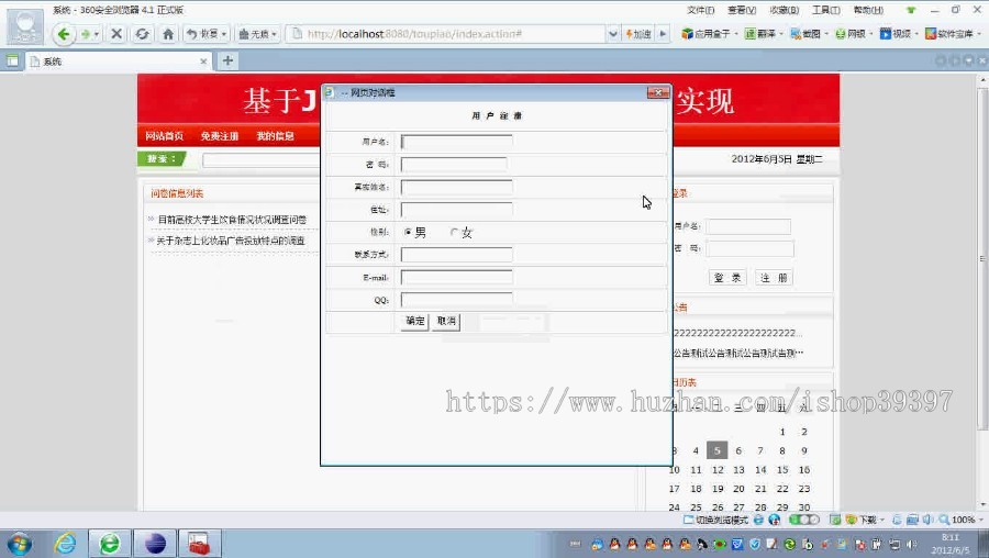 【毕设】jsp447问卷调查系统毕业设计