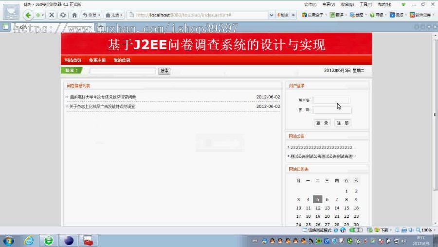 【毕设】jsp447问卷调查系统毕业设计