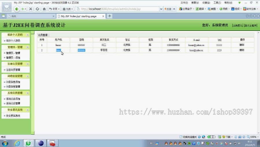 【毕设】jsp447问卷调查系统毕业设计