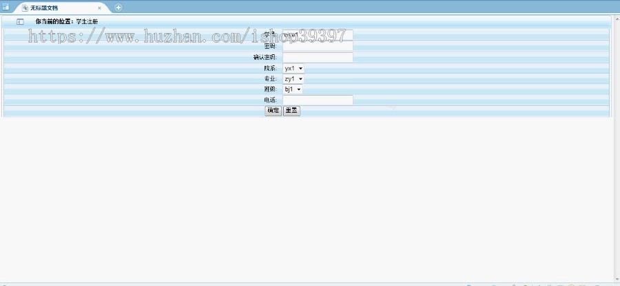 【毕设】jsp449学生个人事务管理系统sqlserver毕业设计