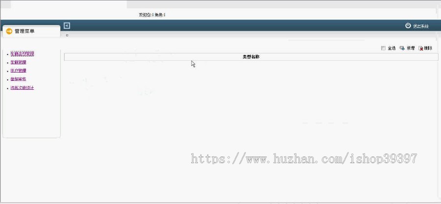 【毕设】jsp450违规车辆管理系统ssh毕业设计