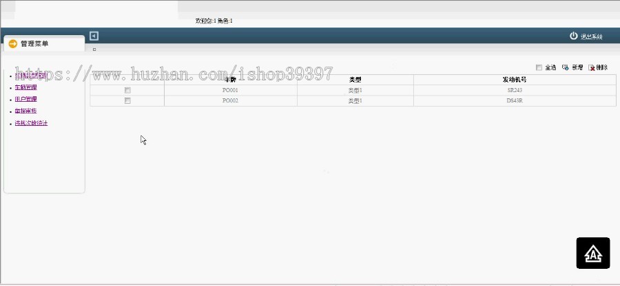 【毕设】jsp450违规车辆管理系统ssh毕业设计