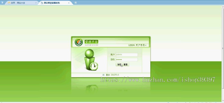 【毕设】jsp452酒店餐饮管理sqlserver毕业设计