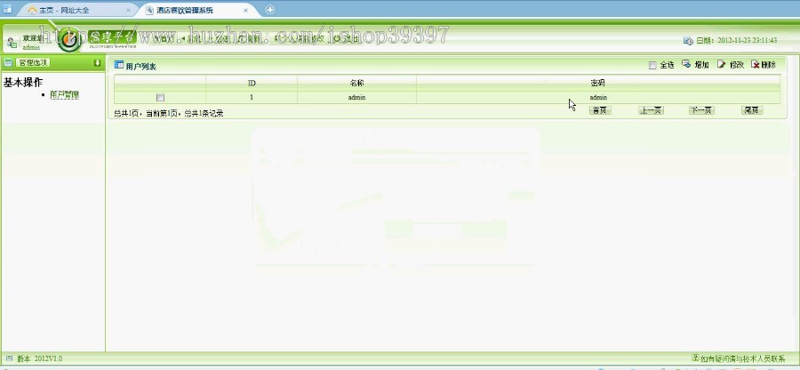 【毕设】jsp452酒店餐饮管理sqlserver毕业设计