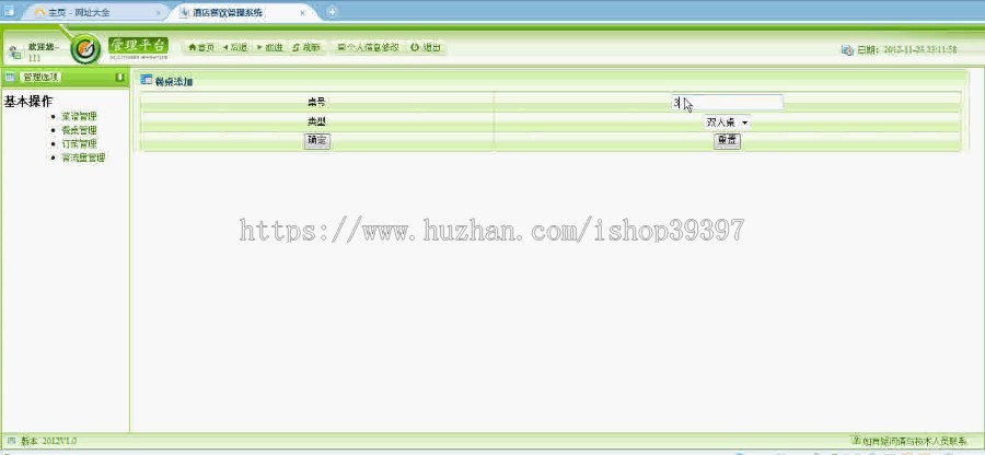 【毕设】jsp452酒店餐饮管理sqlserver毕业设计
