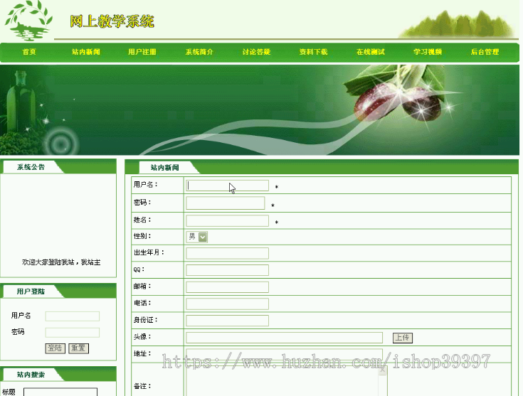 【毕设】jsp454网上教学sqlserver毕业设计