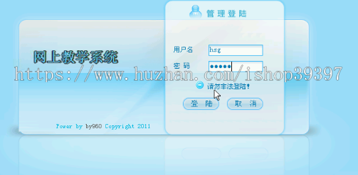 【毕设】jsp454网上教学sqlserver毕业设计