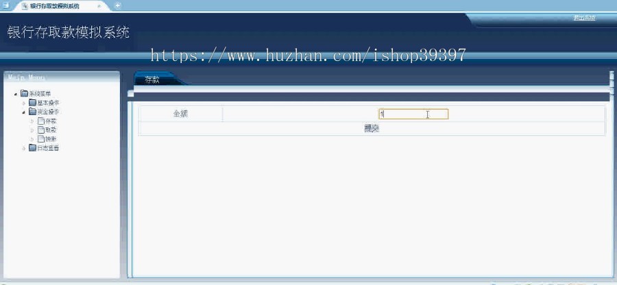 【毕设】jsp462银行存取款模拟系统ssh毕业设计