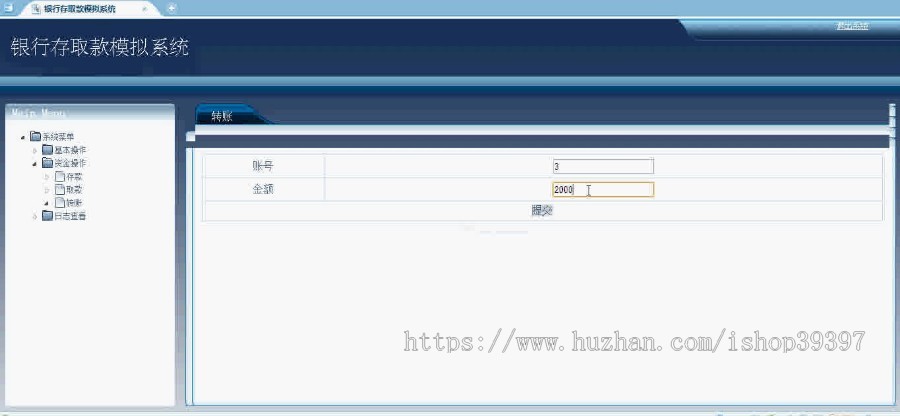 【毕设】jsp462银行存取款模拟系统ssh毕业设计