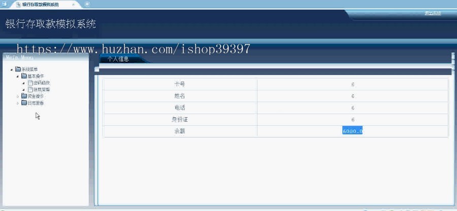 【毕设】jsp462银行存取款模拟系统ssh毕业设计