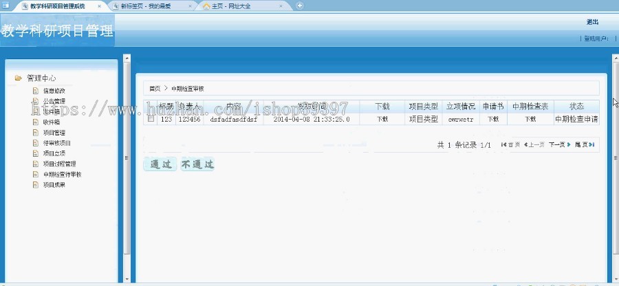 【毕设】jsp476教学科研项目管理系统ssh毕业设计