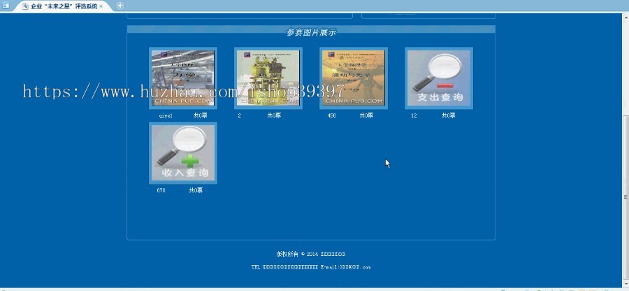 【毕设】jsp479企业投票sqlserver毕业设计