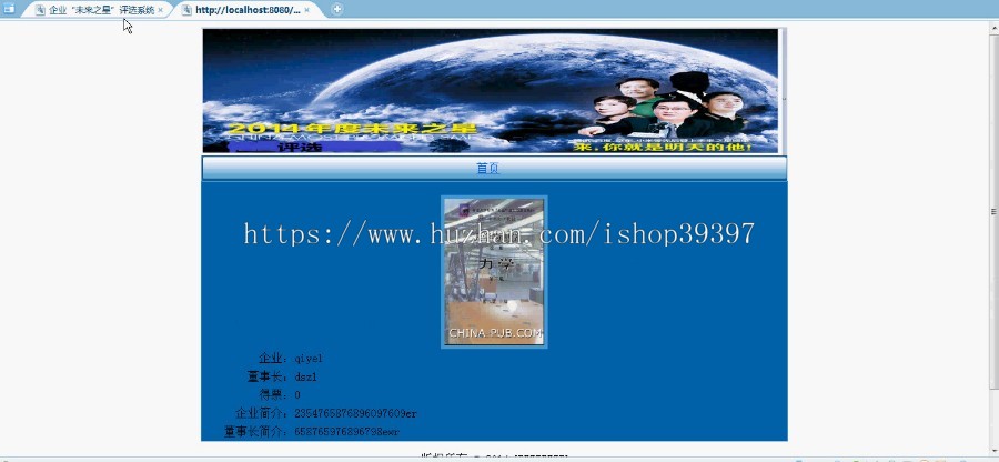 【毕设】jsp479企业投票sqlserver毕业设计