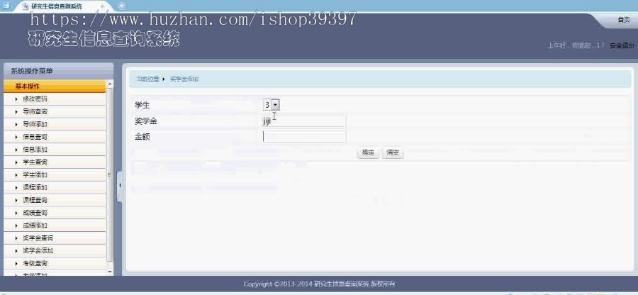 【毕设】jsp484研究生信息查询系统mysql毕业设计