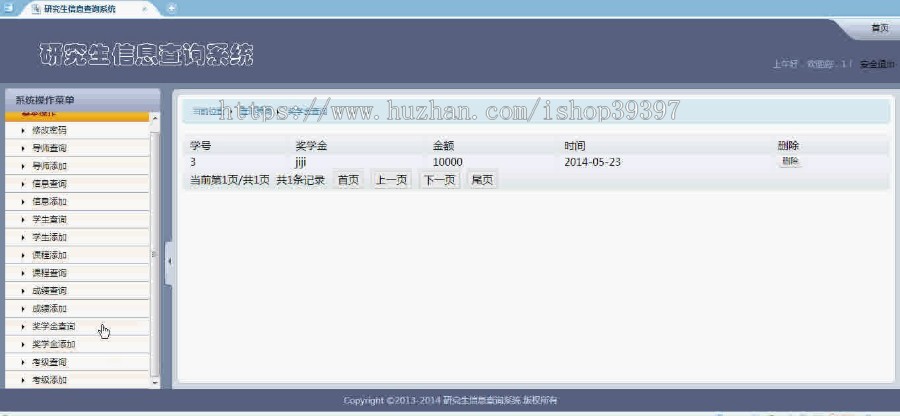 【毕设】jsp484研究生信息查询系统mysql毕业设计