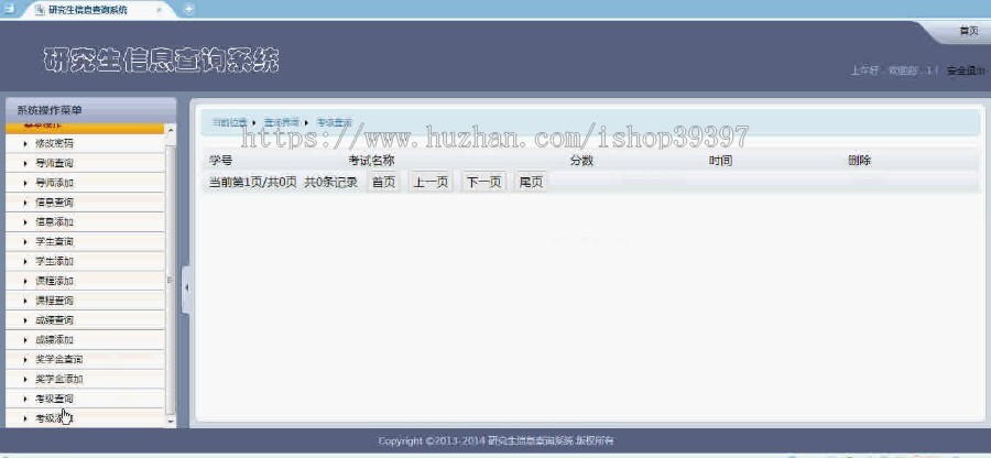 【毕设】jsp484研究生信息查询系统mysql毕业设计