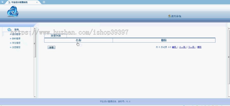 【毕设】jsp492毕业设计管理系统sqlserver毕业设计