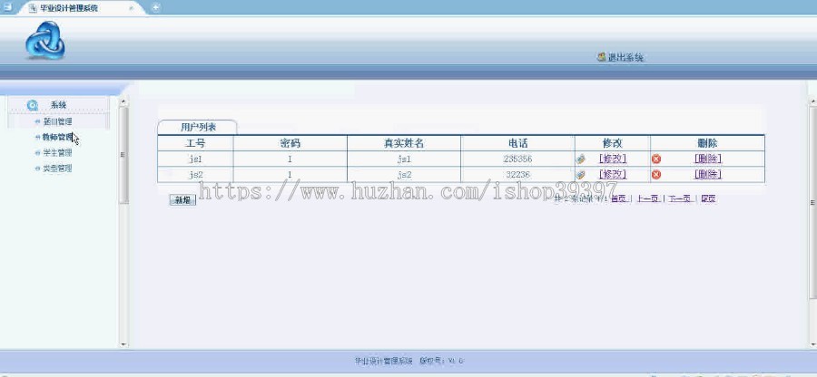 【毕设】jsp492毕业设计管理系统sqlserver毕业设计