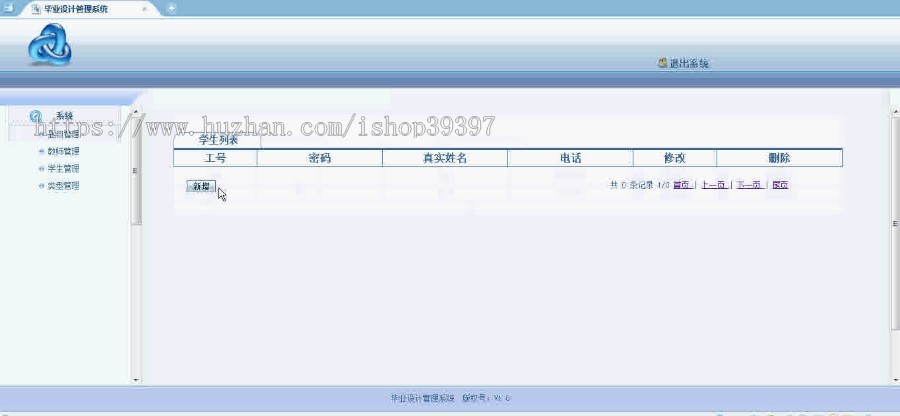 【毕设】jsp492毕业设计管理系统sqlserver毕业设计