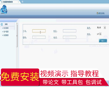 【毕设】jsp499在线题库管理系统sqlserver毕业设计