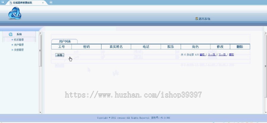 【毕设】jsp499在线题库管理系统sqlserver毕业设计